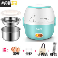 三维工匠电热饭盒可插电保温加热蒸煮带饭上班族迷你便当盒不锈钢 恬静兰304不锈钢+餐具
