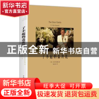 正版 了不起的盖茨比 菲茨杰拉德 中国华侨出版社 9787511373427