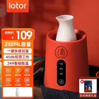LOTOR浣熊温酒器养生杯黄酒烫酒壶家用暖酒壶陶瓷电加热壶煮酒器暖酒器热酒壶 宫廷红[礼盒装] 0.25L