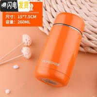 三维工匠304不锈钢女士保温杯迷你小茶杯便携防漏水杯双层真空杯子保暖杯 橙色260
