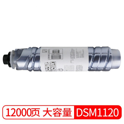 京骥适用基士得耶DSm1120墨粉盒DSm11201120AD1120D碳粉复印机墨粉筒墨盒