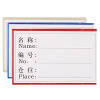 茉冉 磁性标签料签 60*80mm个