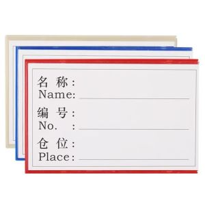 茉冉 磁性标签料签 60*80mm个