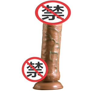 久爱 仿真阳具女用自嗨玩具炮机快感假阳器女性av振动按摩棒假阳具情趣用品 棕色小号