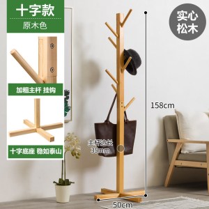挂衣架落地卧室衣帽间服包架简易柜子家用置物简约现代实木