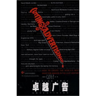 正版新书]卓越广告(澳)Jim Aitchison著臧恒佳…9787810683043