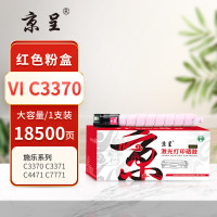 京呈原装加黑碳粉高速打印墨盒持久耐用环保设计