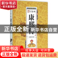 正版 清圣祖康熙传 宋璐璐编著 团结出版社 9787512637320 书籍