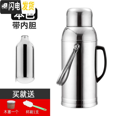 三维工匠5磅8磅不锈钢外壳家用宿舍热水瓶暖壶暖水瓶保温瓶茶瓶玻璃内胆 8磅3.2圆盖平盖外壳+内胆级加宽款