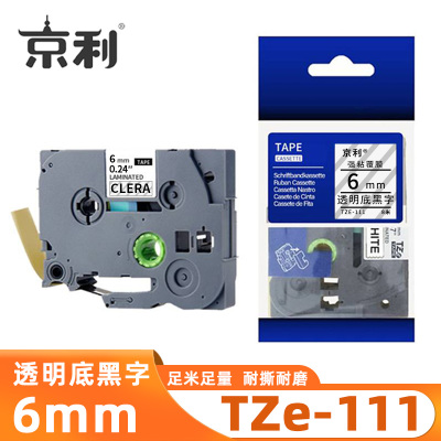 京利 标签色带TZe-111 透明底黑字6mm 个