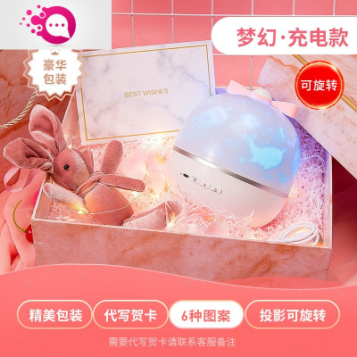 绿彩虹光星空投影小夜灯卧室睡眠灯婴儿喂奶护眼创意浪漫少女心梦幻床头灯婴童灯具充电款+送6套灯片+高档礼盒