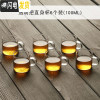 三维工匠加厚耐热小玻璃茶杯家用带把彩色透明花茶杯功夫茶具品茗杯子套装 透明把直身杯6个装(100)