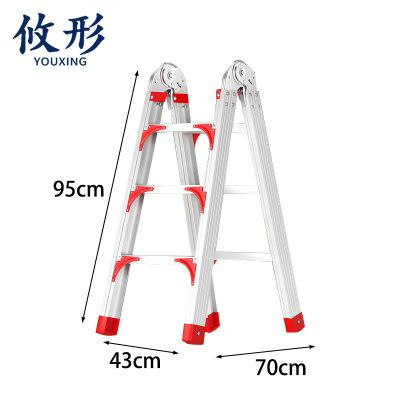 攸形 多功能折叠梯