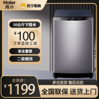 海尔(Haier) 波轮洗衣机 10公斤大容量 全自动下排水 二级能效 家用波轮洗衣机 EB100M32Mate1