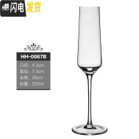 三维工匠6支装香槟杯创意铅玻璃气泡酒鸡尾酒杯高脚杯酒具红酒杯子套装 HH-0067B水晶杯单只