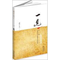 正版新书]一见蒋子龙9787508740201