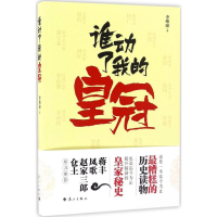 音像谁动了我的李维励 著
