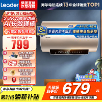 海尔(Haier)智家出品Leader统帅热水器[咨询客服享补贴] 电热水器50升LD5S一级能效出租房家用小尺寸