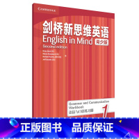 [正版]剑桥新思维英语(青少版)(语法与口语练习册)(1)