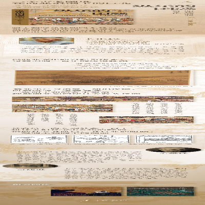 [M]纵乐的困惑 明代的商业与文化-9787573008695