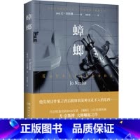 [正版] 蟑螂 尤奈斯博 北欧悬疑小说大师尤·奈斯博崛起之作《蝙蝠》之后再掀热潮 外国侦探推理悬疑小说 湖南文艺出