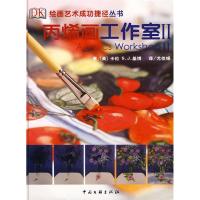 正版新书]丙烯画工作室2〔英〕基博 尤佳娟9787505961593