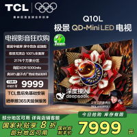 TCL电视 75Q10L 75英寸 极景QD-Mini LED 蝶翼华曜屏 万象分区 绚彩XDR 5000nits 超薄