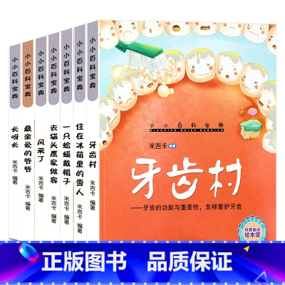 3件任选95折[信息说明勿拍] [正版]儿童科普绘本幼儿宝宝动物恐龙自然科学百科全书绘本馆幼儿园小学生一二三年级课外阅读