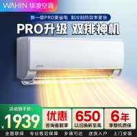 华凌空调新一级能效变频冷暖超大风口大1.5匹客厅卧室空调挂机以旧换新KFR-35GW/N8HE1Pro