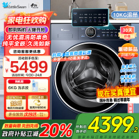 小天鹅滚筒洗衣机全自动 纯平全嵌[本色蓝氧2.0 TG100V89PRO]护色洗 1.1洗净比家电国家政府补贴