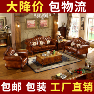 欧式真皮沙发123组合美式头层牛皮实木小户型复古客厅u形