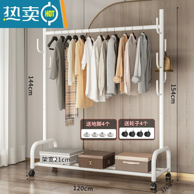 敬平多功能晾衣架落地家用卧室简易折叠晒衣服室内置物挂衣架凉衣杆子 推荐?120cm-单杆单层-加固7挂钩-白色 大