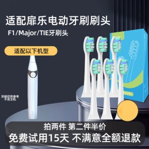适配扉乐FiliX电动牙刷头成人Major/TIE儿童VIIV通用替换