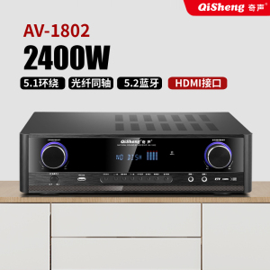 奇声1800新款功放大功率蓝牙家用5.1家庭影院HDM卡包专业发烧重低音ktv音响高清功率放大器功放机