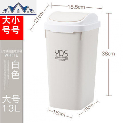 垃圾桶家用卫生间厨房客厅卧室厕所有盖带盖大号创意摇盖塑料小筒 三维工匠