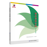 [M]创业计划书/创办你的企业乡村创业版-9787516739112