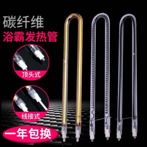 苏宁放心购 集成吊顶碳纤维加热管浴霸取暖配件发热管U型热灯管取暖灯管防爆