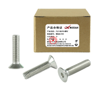 昡 内六角沉头螺钉 螺丝M6*45 个