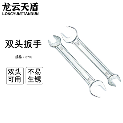 龙云天盾开口扳手双头呆扳手两用呆头扳手套装汽修扳手工具双开口双头扳手-8*10