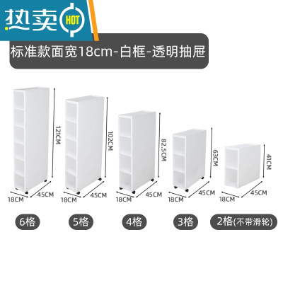 敬平14/18/24/32cm宽夹缝柜收纳柜抽屉式 多层厨房冰箱旁厕所缝隙柜子