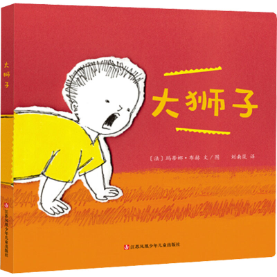 醉染图书大狮子9787558406362