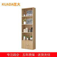 匡大 办公柜 储物柜 书柜 KDT600