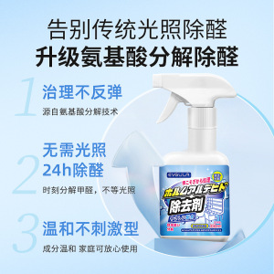 木材除味剂家具油漆祛除木头味道新床衣柜柜子除甲醛去异味喷雾剂3759A