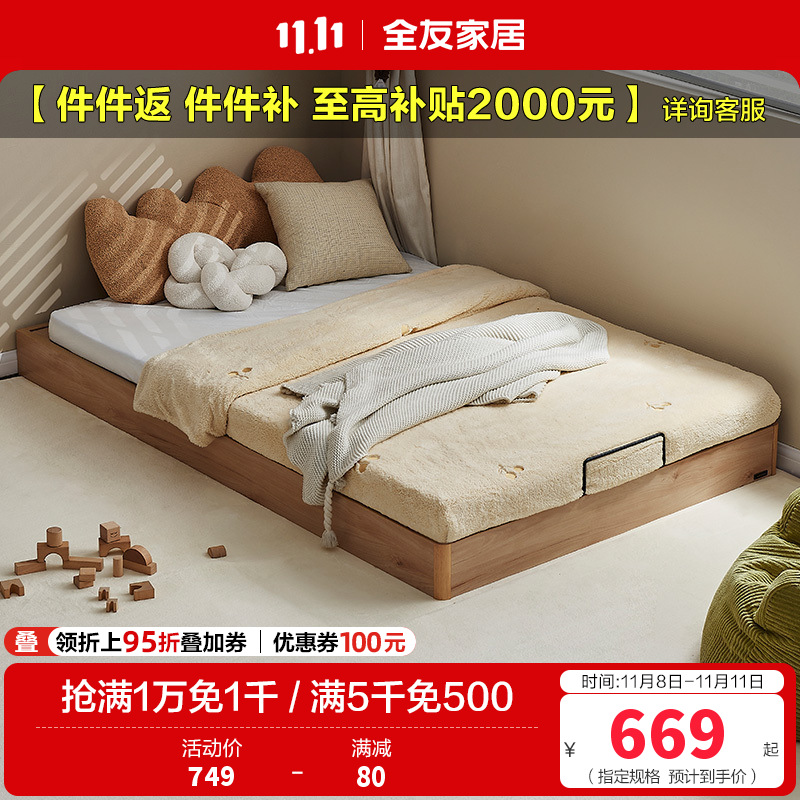 全友家居无床头地台床拼接床小户型卧室青少年单人床