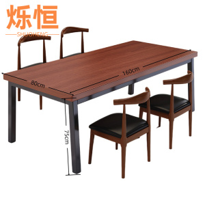 烁恒餐桌