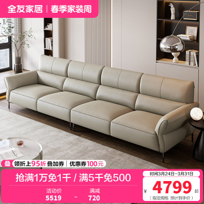 全友家居真皮沙发现代简约2024新款客厅轻奢脚踏直排沙发