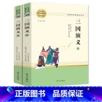 [正版]三国演义 初高中选读语文课外阅读文学名著南方出版社人民教育青少年四大名著白话文初中生课外阅读世界名著