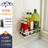 厨房置物架壁挂式免打孔调料架家用大全 304不锈钢调味用品收纳架 三维工匠