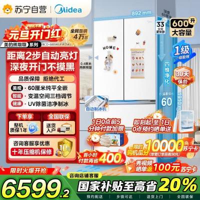 [自营]美的冰箱(Midea)熊墩墩Pro600法式双系统除菌一级能效制冰嵌入电冰箱BCD-600WUFIPZM(E)白