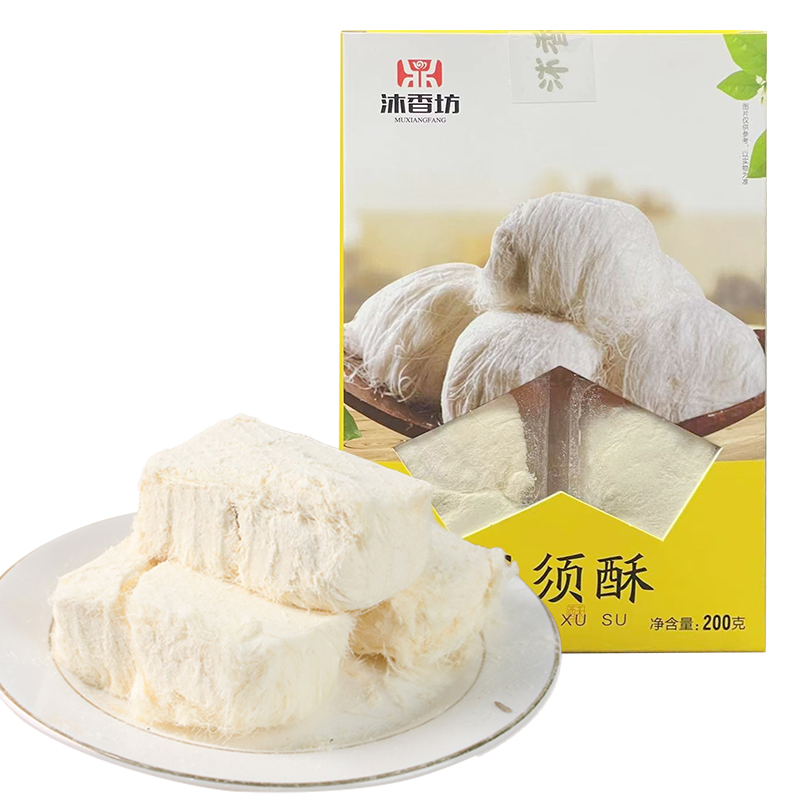 沐香坊龙须糖200g/盒云片糕龙须酥徐州特产伴手礼坊蜜三刀麻片花生酥点心传统味